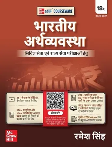 Courseware on Bhartiya Arthvyavastha (2026-27)