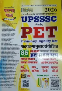 Upsssc Pet Hal Prashn Patra
