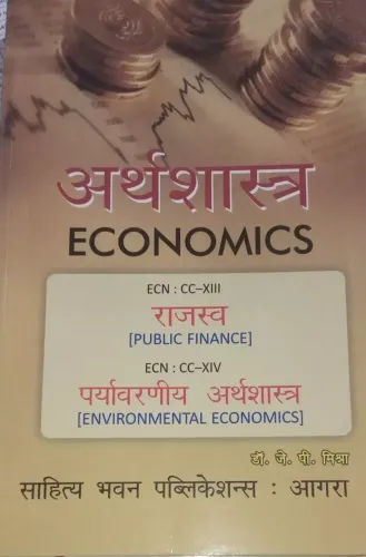 Arthshastra (Economics)B.A Sem - 6