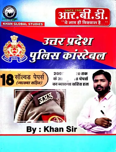 Uttar Pradesh Police Constable 18 Solved Papers