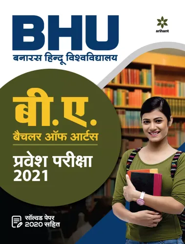 BHU Banaras Hindu Vishwavidyalaya B.A Bachelor of Arts Parvesh Pariksha 2021