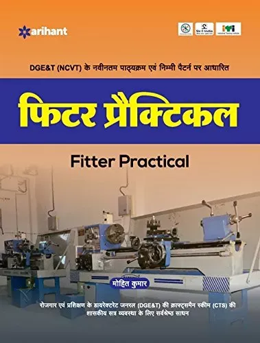 Fitter Practical (Old Edition)