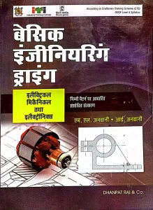 Basic Engineering Drawing (H)