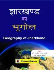 Jharkhand Ka Bhugol (Geography of Jharkhand in Hindi)