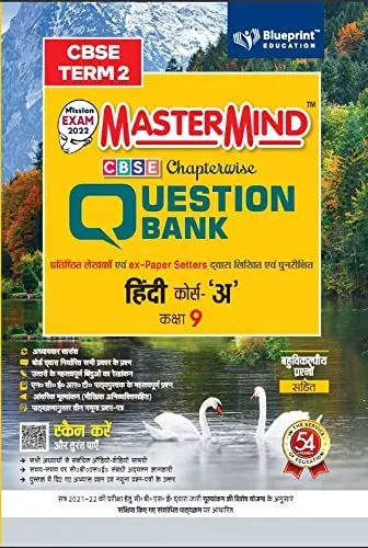 Master Mind CBSE Question Bank – Hindi A Class 9 |Term 2 | For CBSE Board (Includes MCQs)