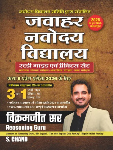 Jawahar Navodaya Vidyalaya Class 6 Pravesh Pariksha 2026 Ke Liye | (3 in 1) Study Guide + Practice Set + Solved Papers (2025) (9789369581276) - Vikramjeet Sir