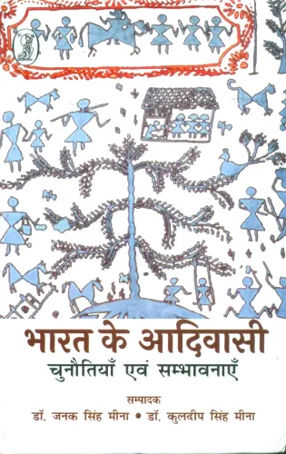 Bharat Ke Aadiwasi : Chunautiyan Evam Sambhavnayen