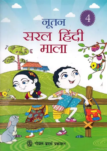 Nootan Saral Hindi Mala For Class 4