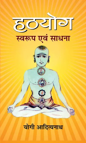 Hathyoga : Swaroop evam Sadhna