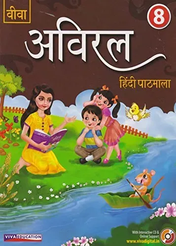 Aviral Hindi Pathmala For Class 8