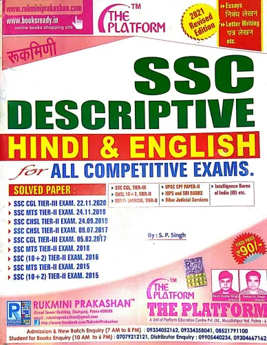 SSC Descriptive Hindi & English For All Comp. Exam