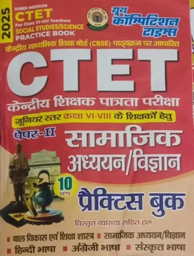 Ctet Samajik Adhyyan,vigyan 10 Set ,p-2 / (6 To 8) Practice