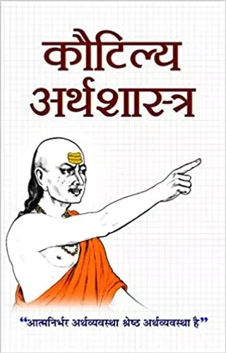 Kautilya Arthshastra