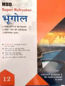 MBD Super Refresher Class 12 Bugol ( Geography ) Based On CBSE Syllabus