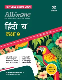 All In One Cbse Hindi-B-9