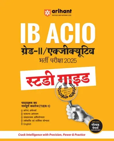IB ACIO Grade-II / Executive Exam 2025 | Study Guide | With Latest Solved Papers | Hindi Medium