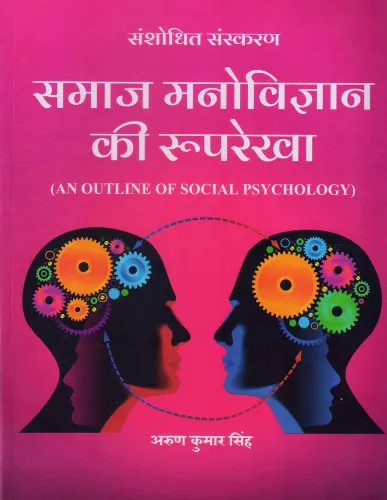 Samaj Manovigyan Ki Rooprekha: an Outline of Social Psychology 