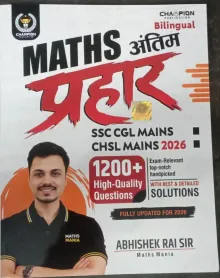 Maths Antim Prahar 1200+