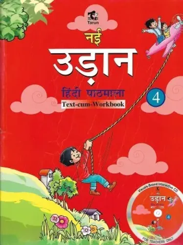 TARUN, NAYI UDAN HINDI PATHMALA CLASS - 4 ( TEXT-CUM-WORKBOOK )  (Hindi, Paperback,)