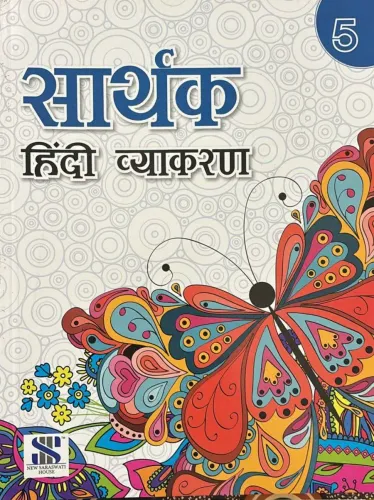 Sarthak Hindi Vyakaran for class 5 Hindi Latest Edition 2024