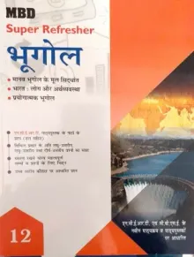 Class 12 Bugol ( Geography ) Based On CBSE Syllabus 