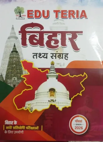 Bihar Tathya Sangrah {h}