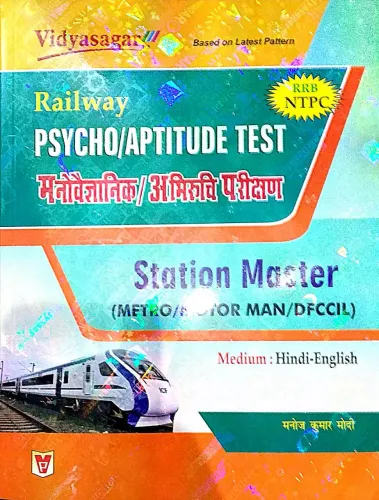 Railway Manovigyan Abhiruchi Parikshan (asm) -2022 (Hindi)