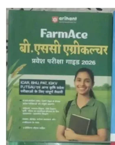 B.sc Agriculture Pravesh Pariksha(h)