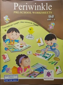 Pre-School Worksheets Hindi Class - 1