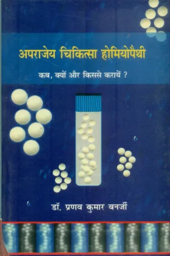 Aprajay Chikitsa Paddhati Homoeopathy Kab,Kyon Aur Kisse Karayen ?