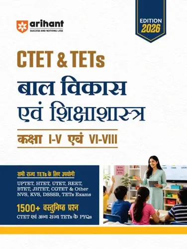 CTET & TETs Child Development & Pedagogy (Balvikash & Shiksha Shastra) for Classes 1–5 & 6–8 | 1500+ MCQs with PYQs of CTET & State TETs | Useful for UPTET, HTET, REET, DSSSB, KVS & Other TET Exams