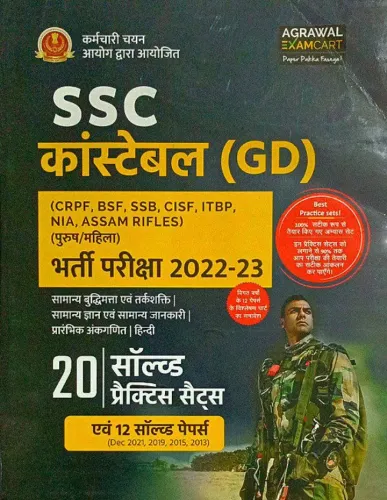 Ssc Constable (Gd) (20 Sol. Practices Sets)(H)