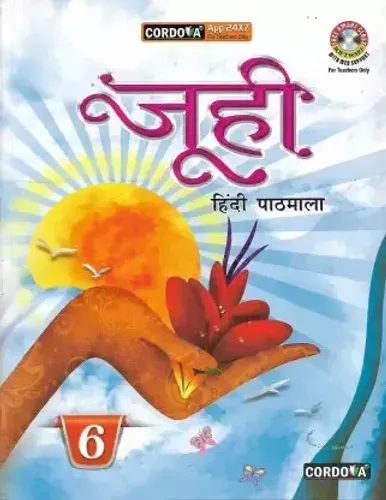 Juhi Hindi Pathmala For Class 6