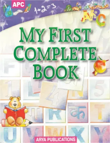 My First Complete Book