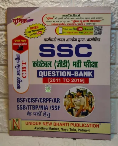 SSC Constable GD Q. Bank (2011 to 2019)