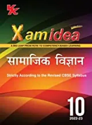 Xam Idea Samajik Vigyan-10