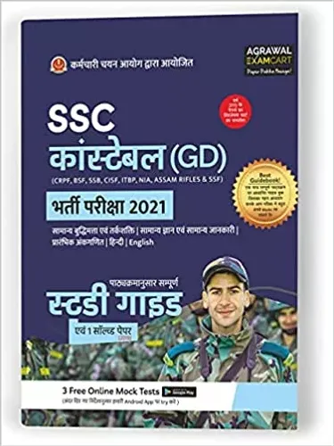 Latest SSC Constable GD Guidebook For Exam 2021 in Hindi