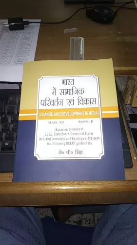 Bharat Me Samajik Parivartan Evam Vikash Class -12 Paper-2