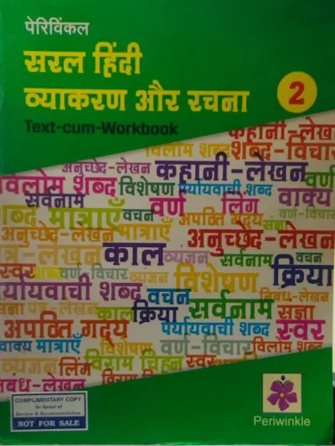 Saral Hindi Vyakaran Aur Rachna Class - 2