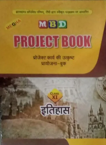 MBD Project Book Itihas for class 11