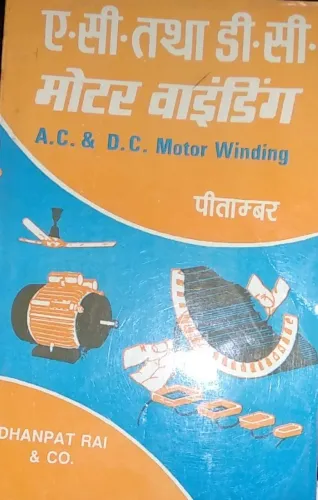 A.C Tatha D.C Motor Winding (Hindi)
