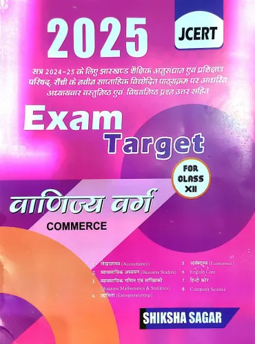 JCERT Exam Target Vanijya Varg-12 (2025)