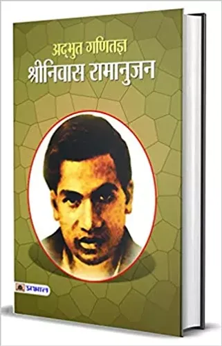 Adbhut Ganitajan Srinivas Ramanujan