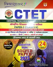 CTET Kendriya Shikshak Patrata Pariksha Paper-1 {I-V} Dec 2022 To Feb 2023 Q/B Solved Paper-2023 {24 Sets}