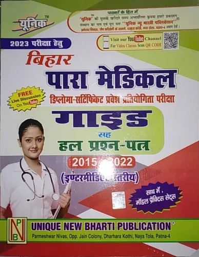 Bihar Para Medical Guide {2015-2022)