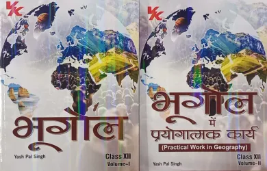 Bhugol Class -12 (vol-1&2)