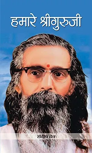 Hamare Shri Guruji