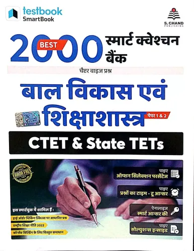 Best 2000 Smart Q.b Ctet & State Tet ( Bal Vikash & Shik. Shastra) H