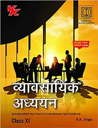 Business Studies CBSE Class 11 (Hindi) 2021-2022 Paperback – 1 June 2021