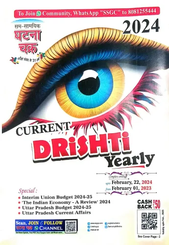 Current Drishti Yearly English (Feb. 01, 2023 To Feb.22, 2024)